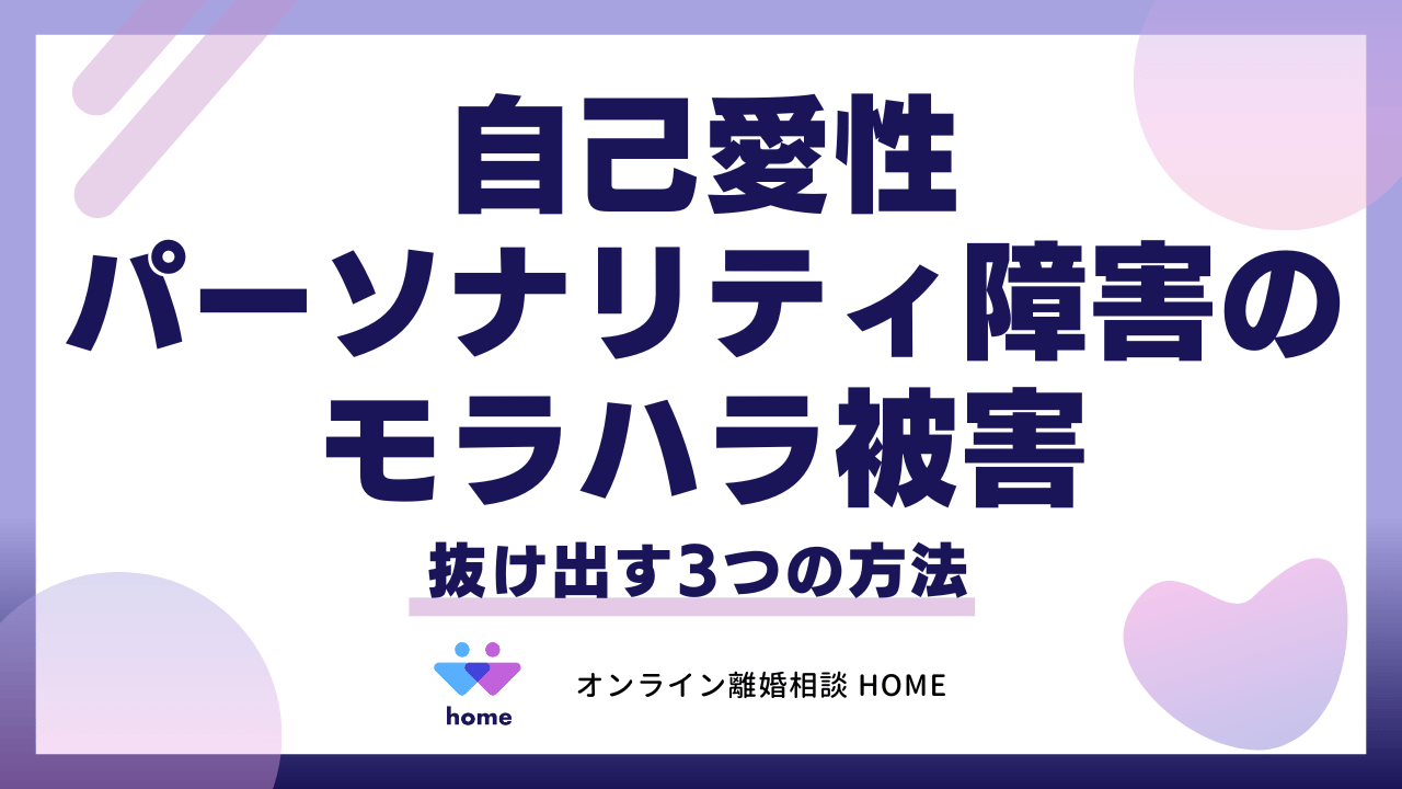 妻子へのモラハラを後悔して、自分の行動を改めた父親。傷つけられてきた娘は反省した父を許すべき？ - レタスクラブ