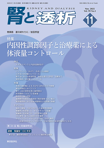 Hospitalist ホスピタリスト のバックナンバー雑誌 定期購読の予約はFujisan