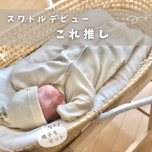 エルゴベビーから新発売 成長に応じて3wayで使える、エボルブバウンサーをレポート！ - 代官山スタイル by blossom39