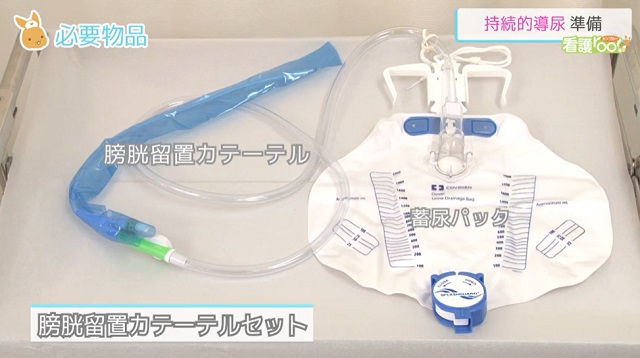 ウログッズ トップページ医療材料の通販サイト メディカルスマイル ウェブ