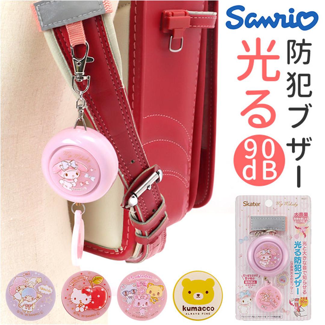 防犯ブザー 防犯アラーム 小学生 子ども 女の子 大音量 90db かわいい ぬいぐるみ キーホルダー 女子 中学生 高校生 ピン 抜けない 引っ張る電池式 防犯ベル ランドセル 犬 いぬ 熊 くま 猫 ねこ 子供 キッズ 通学 塾 護身 動物 アニマル 可愛い 防犯グッズ 護身用グッズ