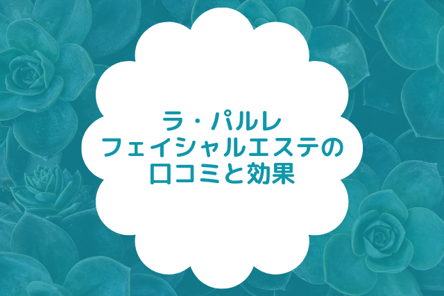 ., ラ・パルレ横浜本店の店内をご紹介🌸, 横浜本店は皆さまにリラックスしていただけるよう, 落ち着いたプライベート空間をご提供しております🌿, 