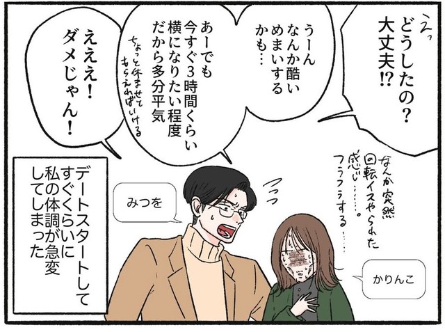 ドトラン 小説・夢小説一覧55件以上テラーノベル