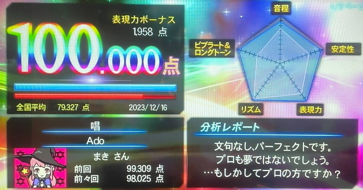 簡単 音域チェックのやり方〜あの曲を歌うだけ！〜カラオケを楽しむ