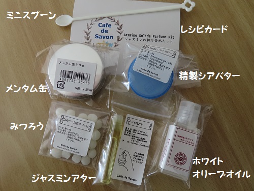 練り香水の作り方 ニベアやワセリンで簡単に作る方法を解説！おすすめの使い方も◎LIPS