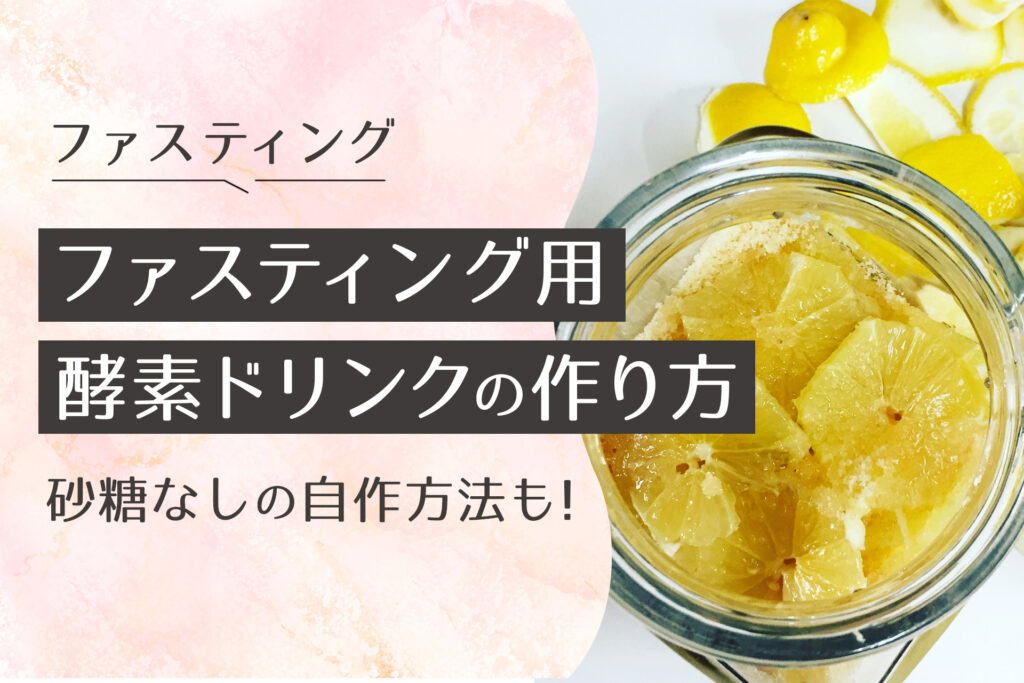 砂糖なし酵素ドリンクと朝バリレッスン : コック家の生活 in フィレンツェ