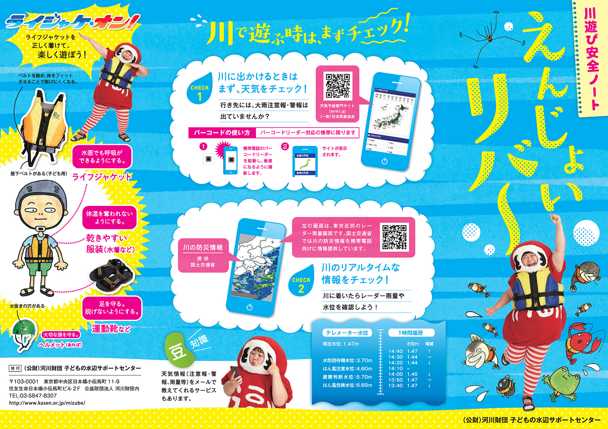 小樽市立菁園中学校