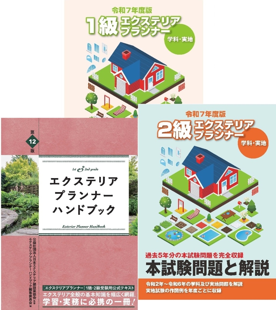 エクステリア職人として独立開業できる？幅広いエクステリア分野を網羅して活躍するコツ