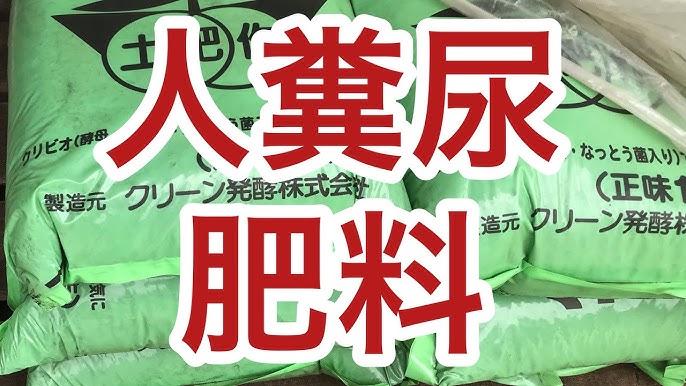 家畜糞尿で見込める肥料成分 – ゆきたね