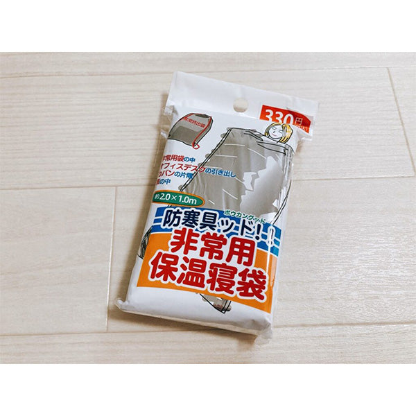 寝袋 スーパーライト １２００Ｍ 防災グッズ特集ミドリ安全 公式通販