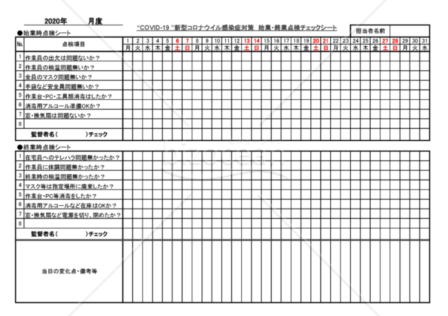 災害時の避難所等における新型コロナウイルス感染症対策について 肝付町
