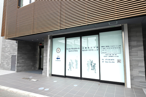 いちまる整形外科クリニック京都府長岡京市長岡天神駅病院なび