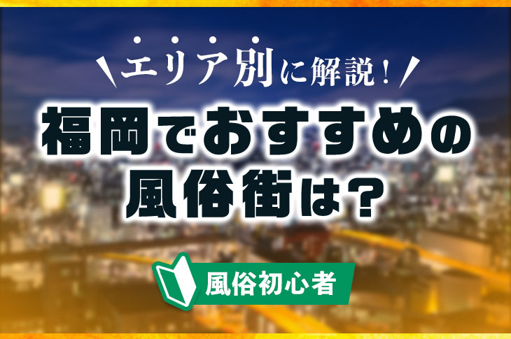 新たな特典が加わりました♪｜求人ブログ｜福岡DEまっとる。(中洲・天神)の店舗型ヘルス(トクヨク)求人｜デリヘルや風俗の求人・体入なら【ココア求人】