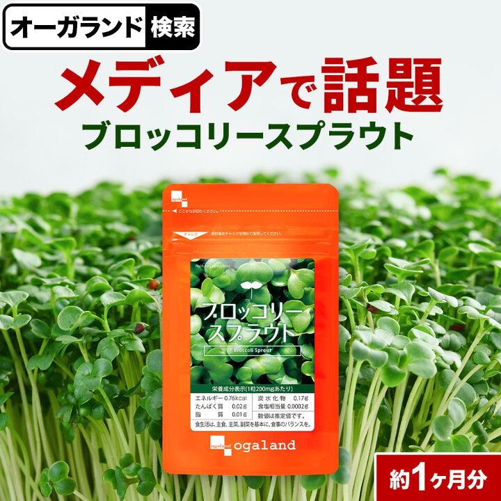 医師コメントつき ブロッコリースプラウトは育毛に良い？ 注目の栄養素「スルフォラファン」について解説AGAタイムス Powered by医療法人則由会 AGAヘアクリニック ヘアクリ