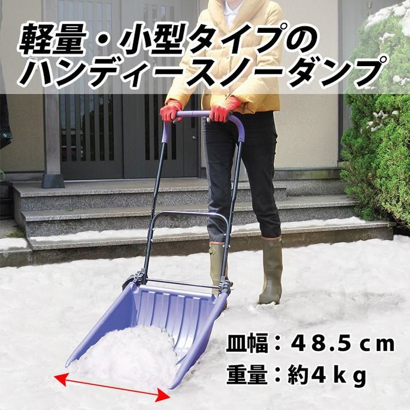 女性でも使いやすい雪かき道具 ママさんダンプなど雪かきの道具のおすすめプレゼント口コミ人気ランキング 予算15,000円以内 ocruyo オクルヨ