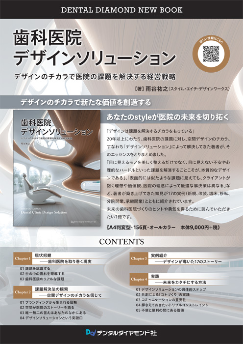 講演動画を期間限定公開いたしますstyle-H design works