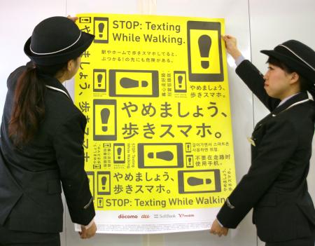 歩きスマホ撲滅委員会 on X: 