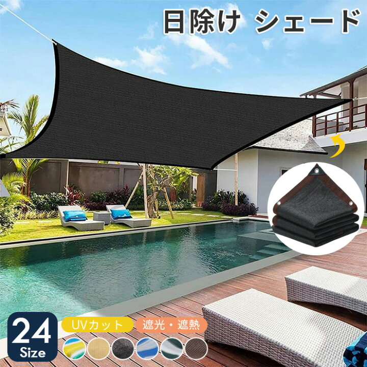 日よけ シェード 6M*10M 遮光ネット ブラック 日除け止めネット 農業用 植物