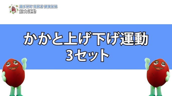 高齢者の健康づくり新潟県新発田市公式ホームページ
