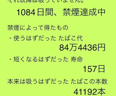 知らないと損する！禁煙が体に及ぼす驚きの変化。あなたの健康を守る第一歩を踏み出そう！健康コラムMYMEDICA -最短10分スキマ時間で通院