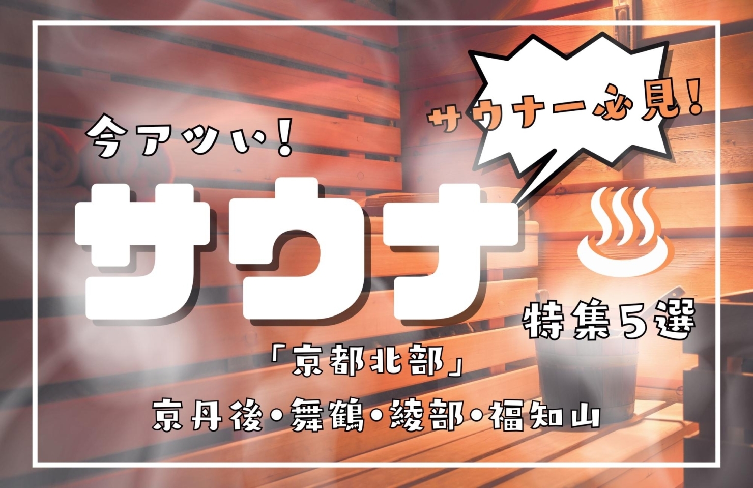 求人情報フィジカルビューティーラボ LUNASIA ルナシア京都烏丸・大阪梅田のインドエステ発の痩身マッサージ・エステサロン