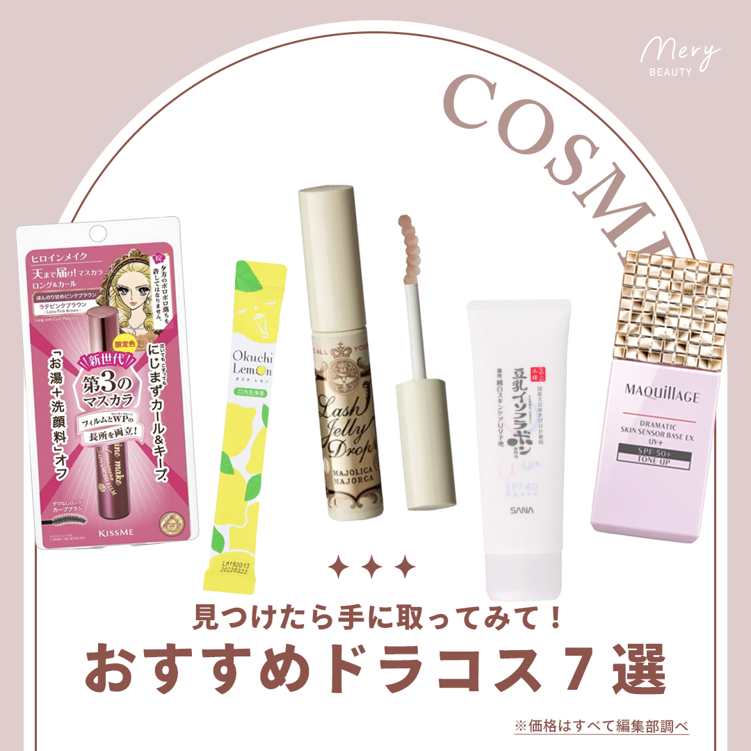 化粧水おすすめ人気ランキング40選300人が選んだドラッグストアのプチプラ＆メンズ向けアイテムも - カスタムライフmedical