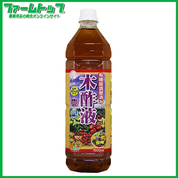 木酢液の効果：土壌改良や害虫駆除、害獣の忌避など