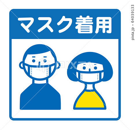 子供_マスク着用の女の子のイラスト素材FYI08231528ストックフォトの Qlean Market キュリンマーケット