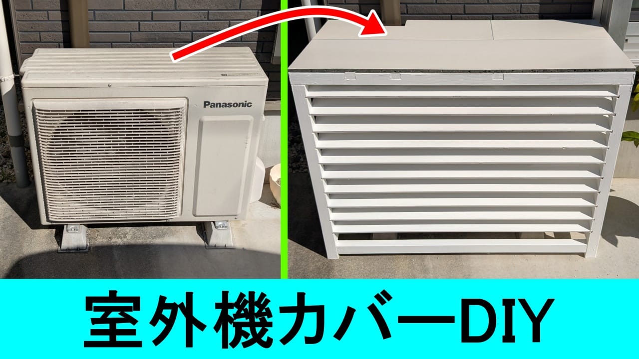 エコに涼しく・クーラーボックスを使って、簡易クーラーを作る方法 動画生活に役立つDIYチャンネル