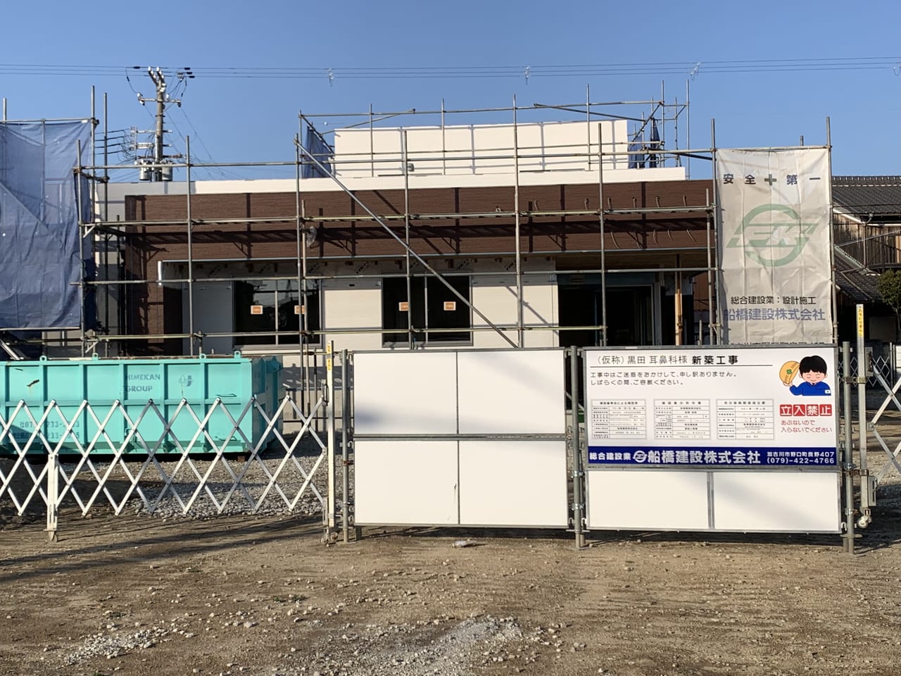 黒田耳鼻咽喉科おのえ医院 -公式 黒田耳鼻咽喉科おのえ医院加古川市尾上町浜の宮駅