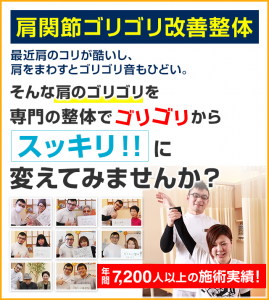 肩が動かしずらい 動かすと痛い このポイント見落としていませんか？安部元隆