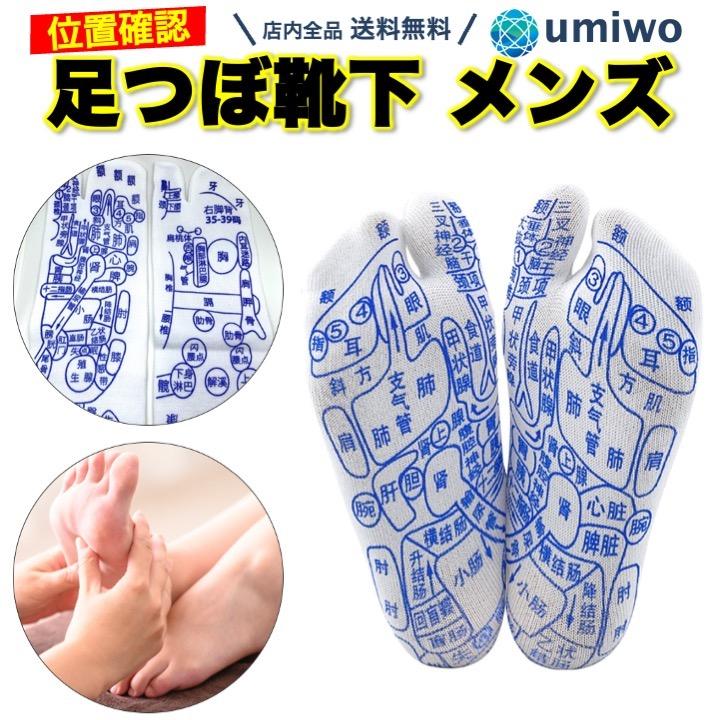 不調スッキリ！手&足ツボでセルフケアソニー生命保険株式会社