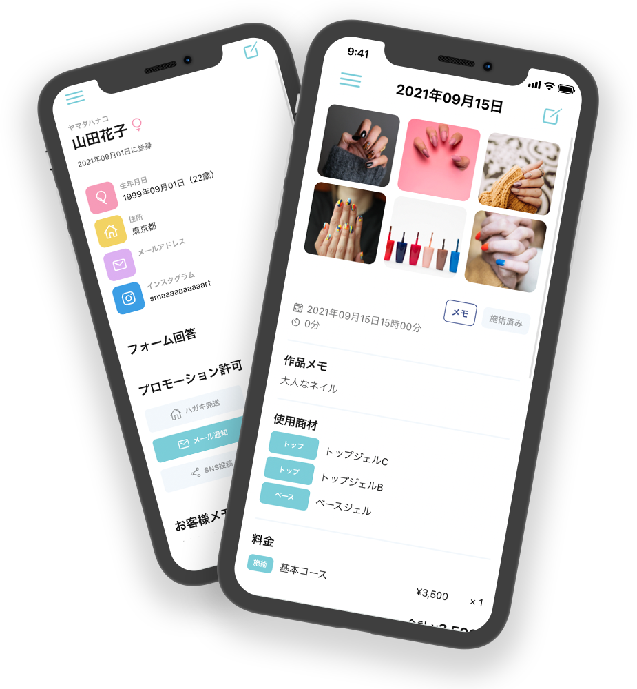 月980円から利用できる電子カルテ『スマートカルテ』アプリをリリースしました株式会社アップデート