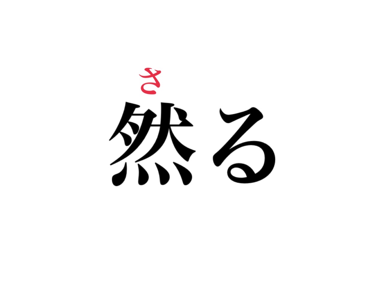 神・中＞延長11回2死、右飛に倒れて最後の打者となり、ボウ然とする佐藤輝 撮影・坂田 高浩- スポニチ Sponichi Annex 野球