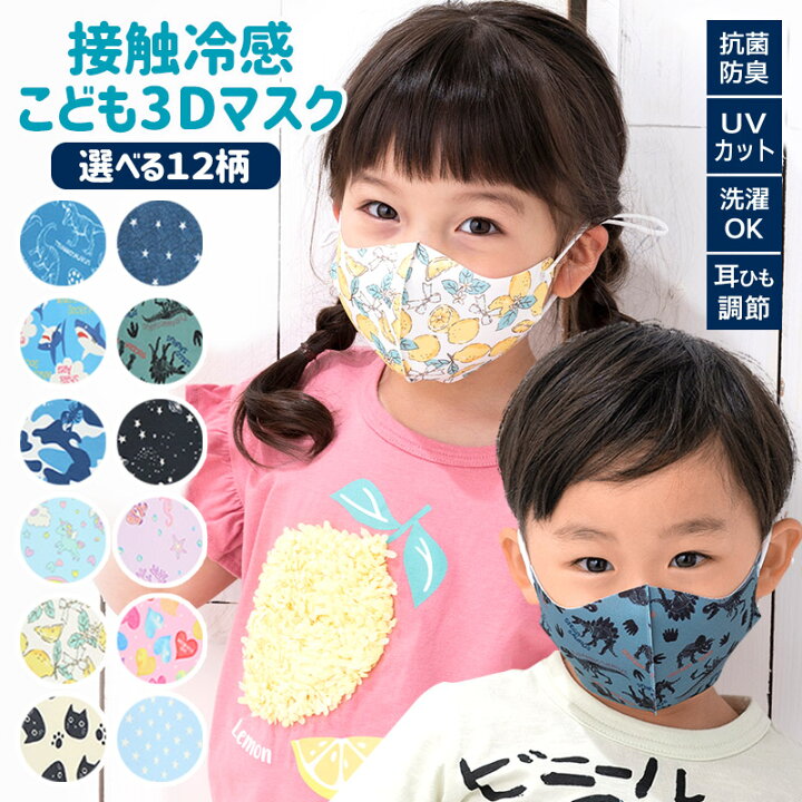 UVカットマスク ヤケーヌ キッズデイリータイプ 耳カバーなしMARUFUKU