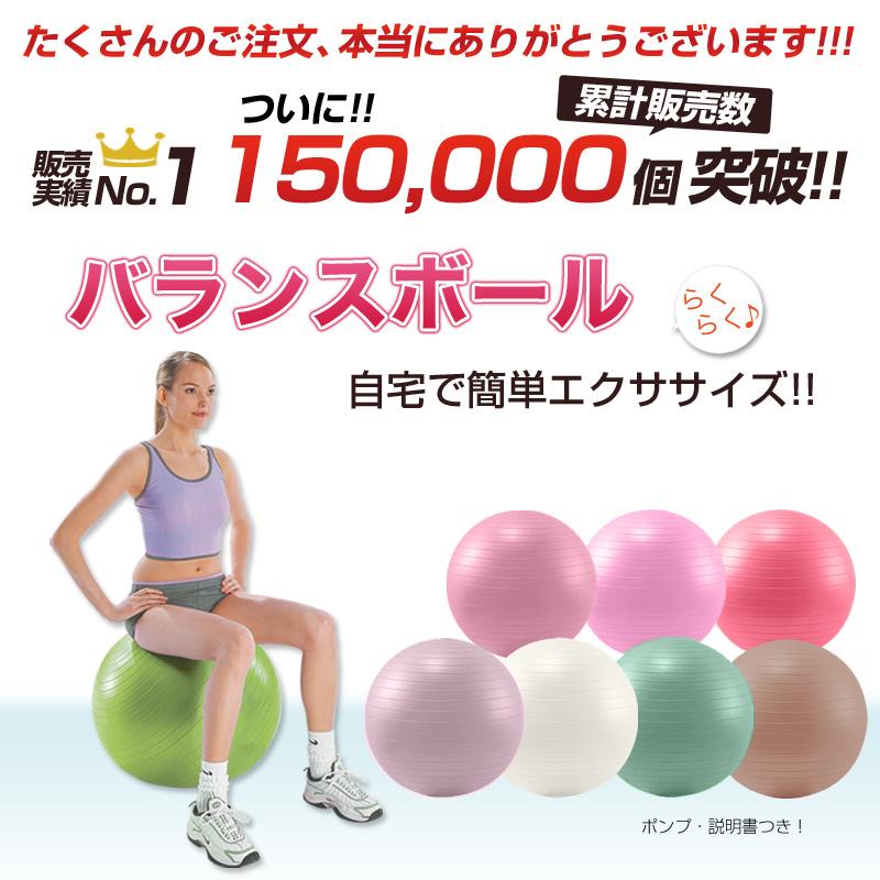 バランスボールを使うときに気を付けたい3つのこと