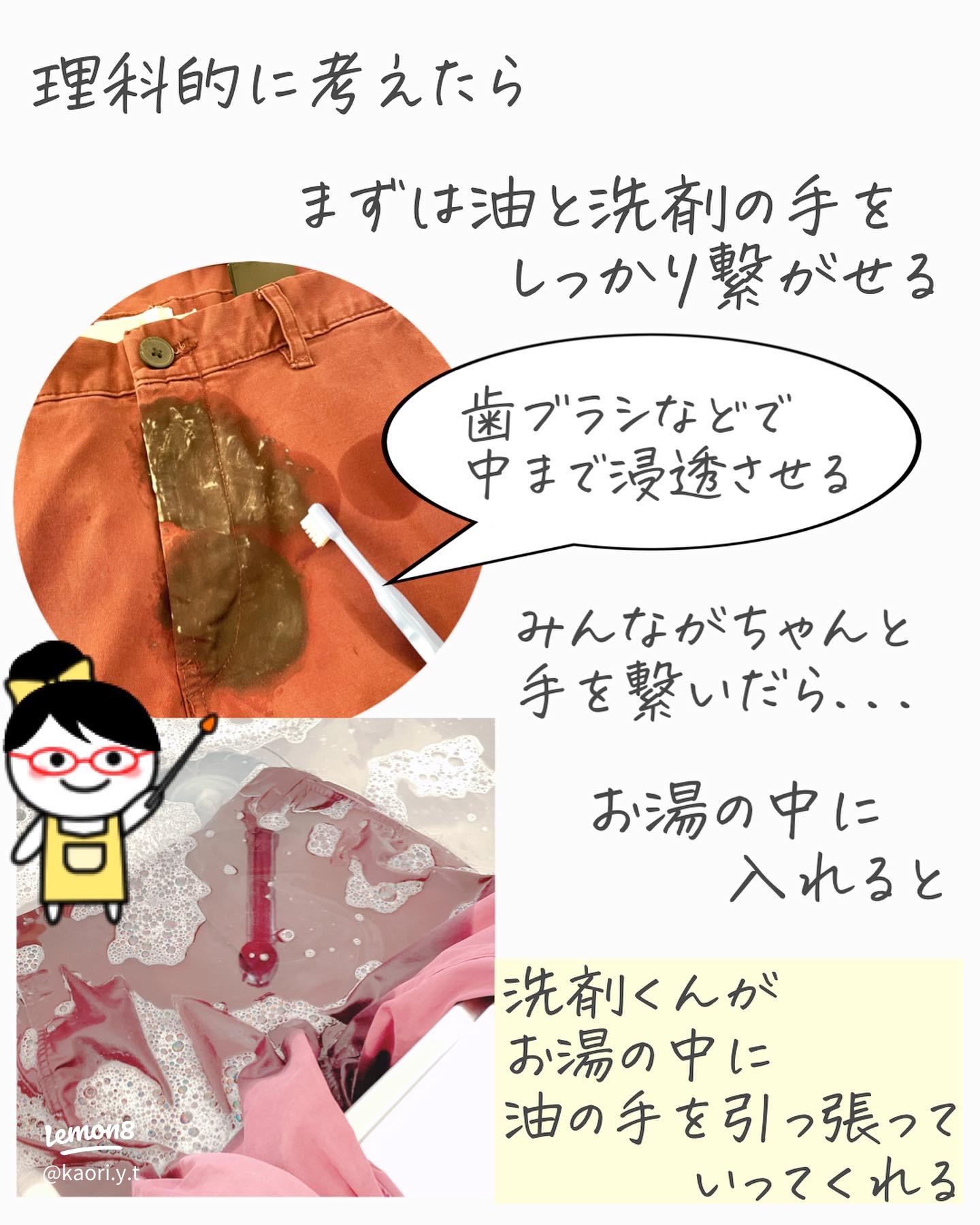 服に付いた油染みの落とし方応急処処置と頑固な汚れを落とすコツとなりのカインズさん