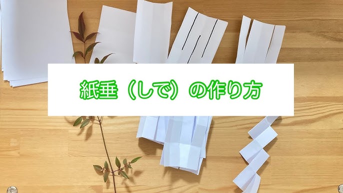 玉串の意味とは捧げ方の作法や玉串料の相場も解説 - 家族葬のファミーユ Coeurlien