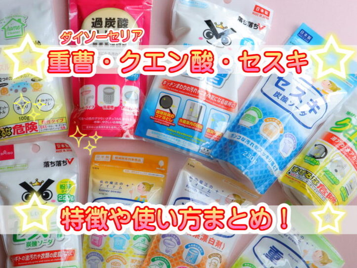 お掃除用の液体洗剤はセリアの「スプレーボトル」で統一オリーブノート公式 - カラダに美味しい、オイルのノート