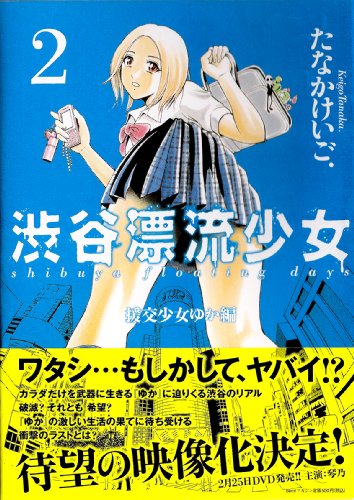 渋谷で噂の手コキ援交ギャルサークルがプライドを掛けて逆ナンパ手コキ対決！！ - アダルト動画 ソクミル