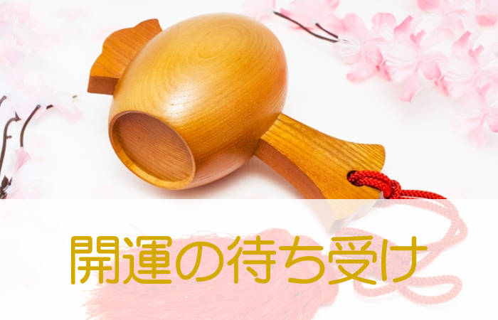 結婚できる待ち受けで効果が超強力なのはこれ！2024年中に幸せを