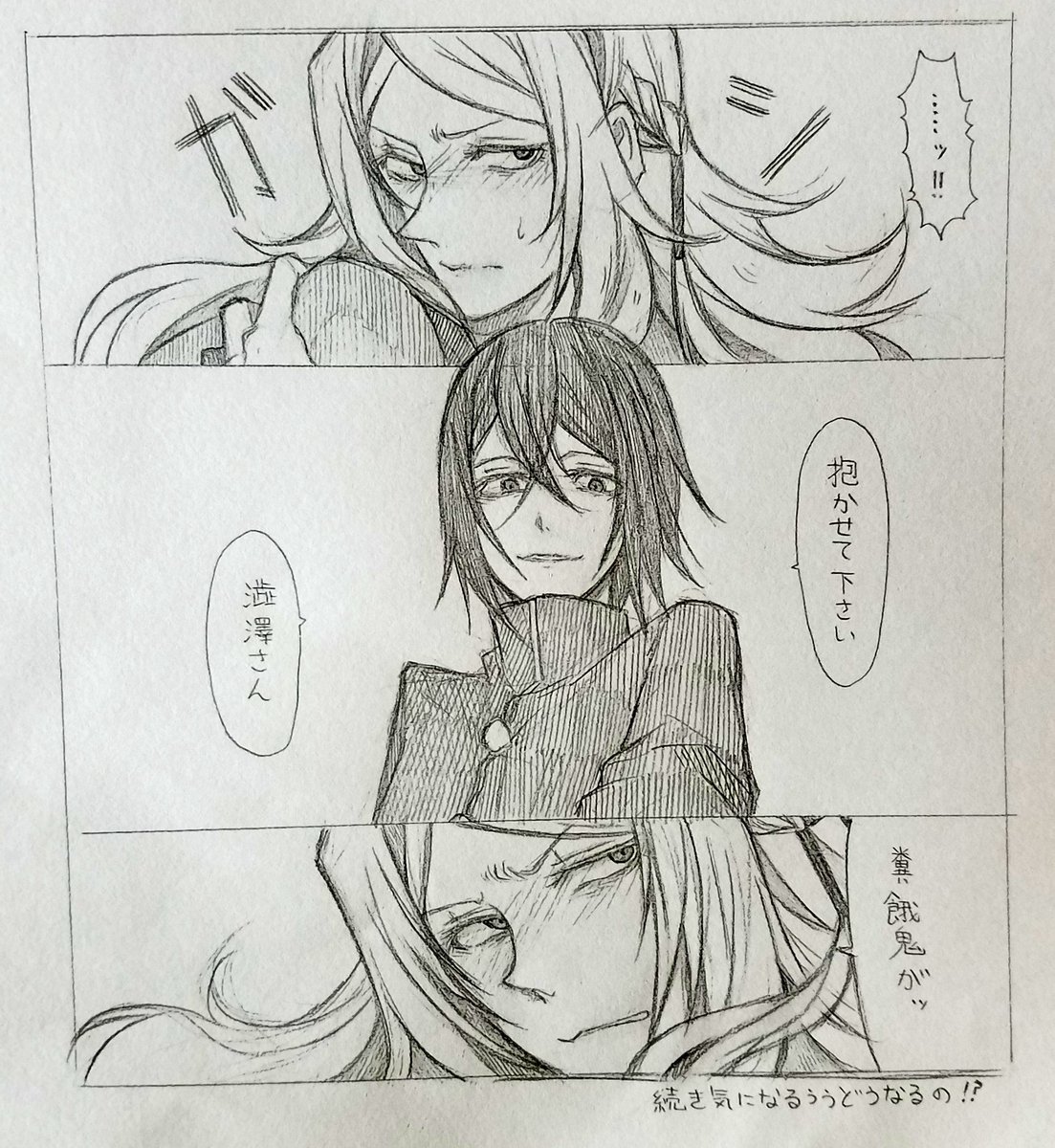 澁ドス太」のアイデア 11 件太宰, 異能バトル, イラスト