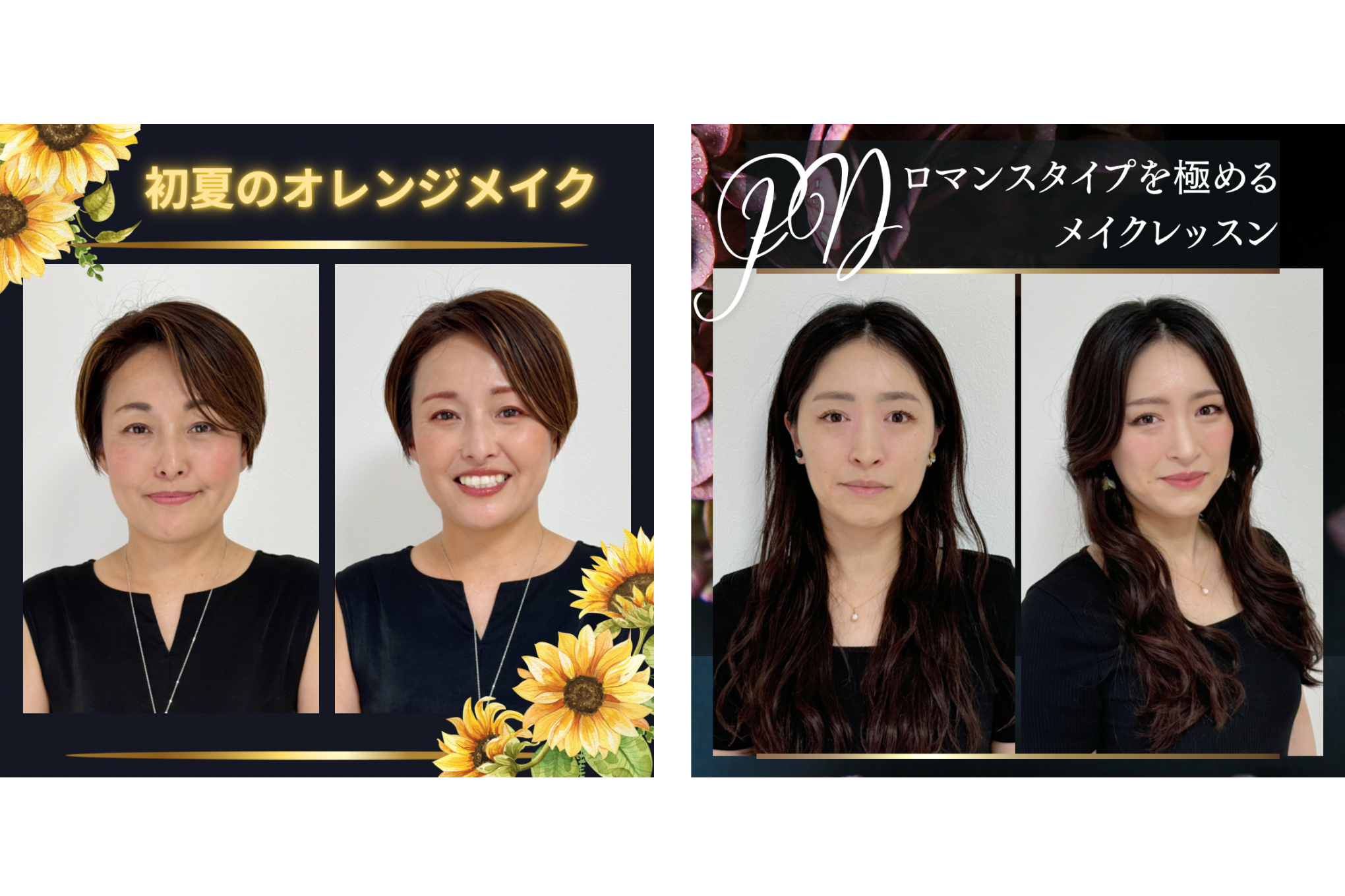 綺麗を叶える メイクレッスン♡ビフォーアフター♡お花のようにかわいいK.M様ジャスミンのおひとりんこ🍎