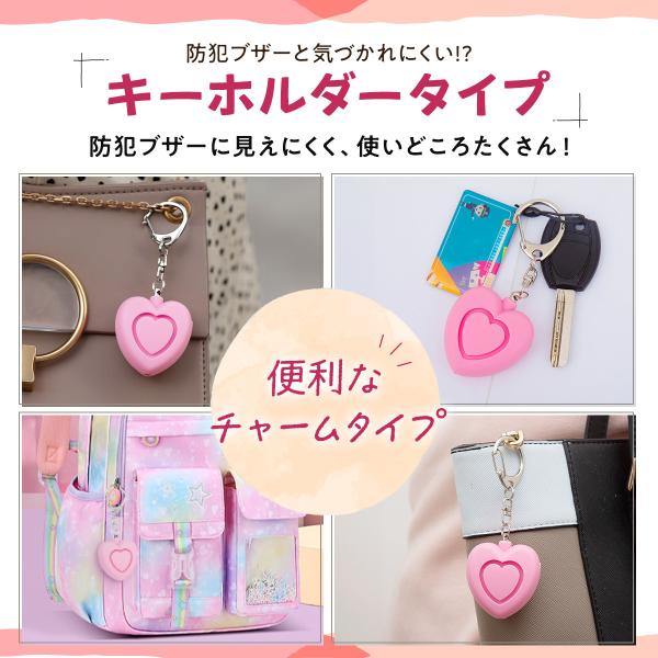 Amazon.co.jp: 防犯ブザー 子ども用 女の子向け ハート型 LEDライト付き 大音量 小型 おしゃれ かわいい 通学ランドセル用 防犯アラーム交換ボタン電池付きブラック: DIY・工具・ガーデン