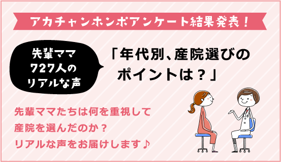 産婦人科医監修 出産予定日計算ツールたまひよ