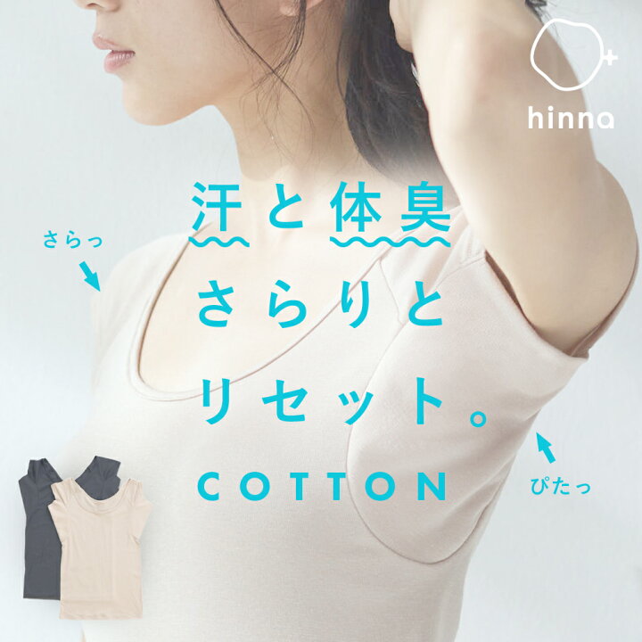 脇汗対策インナーのおすすめ7選女性向けの人気肌着を徹底ガイドSmartlog