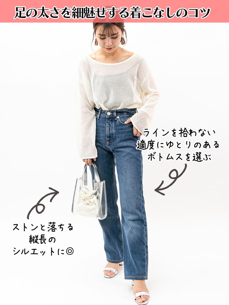 脚が太い理由美しき還暦への道 HANAIBUKI はないぶき