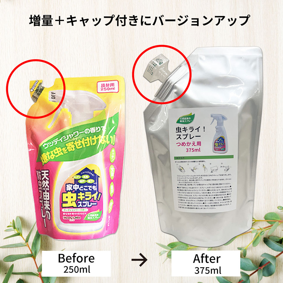 小林製薬 生ゴミ用ゴミサワデー 消臭スプレーをレビュー！クチコミ・評判をもとに徹底検証マイベスト