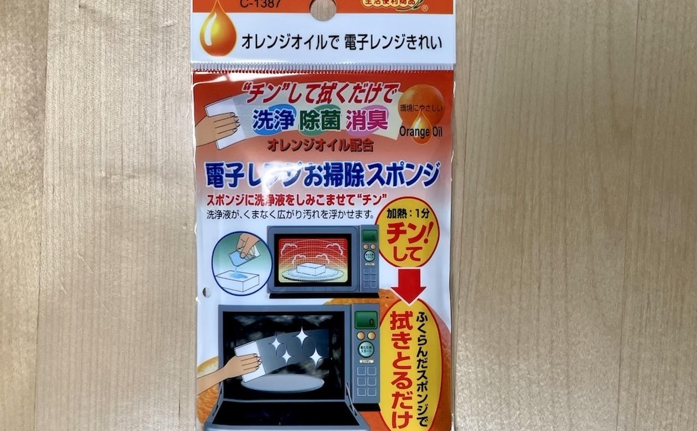 電子レンジの頑固な汚れやニオイを落とす方法は？簡単お掃除術を紹介 - ＋1 Day
