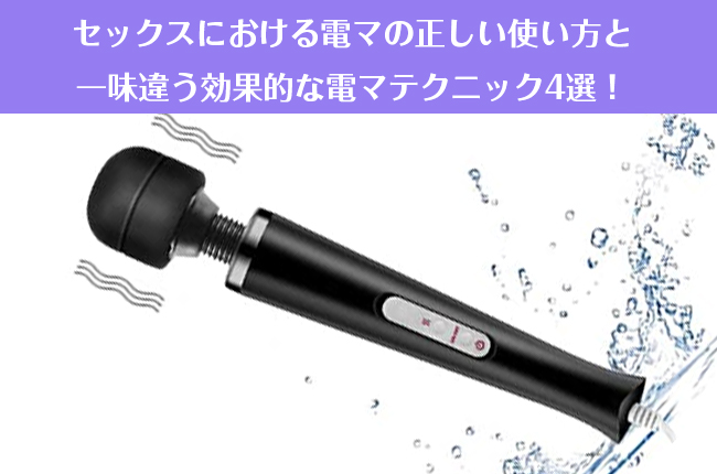 電気マッサージ機はドンキに売ってる？どこで買える？買うならココ！販売店まとめ